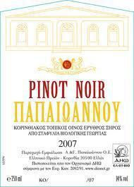 Κτήμα Παπαϊωάννου Βιολογικό Κρασί Pinot Noir Ερυθρό Ξηρό Νεμέας 750ml