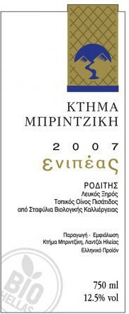Ktima Mprintziki Вино Бял Сух Шампоан 750мл