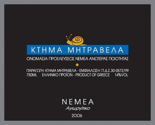 Ktima Mitravela Wein Agiorgitiko Rot Trocken Nemea 750ml