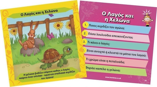 BrainBox Μια Φορά και Έναν Καιρό Εκπαιδευτικό Παιχνίδι Γνώσεων για 6+ Ετών