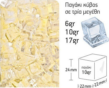 Aristarco Παγομηχανή Κάθετου Στοιχείου με Ημερήσια Παραγωγή 150kg Χωρίς Αποθήκη