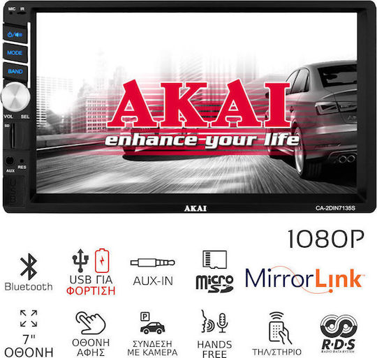 Akai Proffesional Автомобилна Аудио Система 2DIN (Блутут/USB/AUX/WiFi/GPS/Apple-Carplay/Android-Auto) с Тъчскрийн 7"