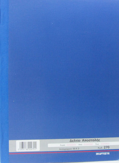 CHartosyn Delivery Note for Non-Invoiced Stock 3-Part Delivery Note (3x50 Sheets)