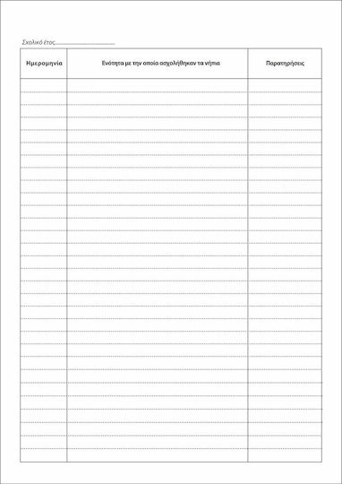 Uni Pap Daily Operation Book for Kindergartens School Forms 50 Sheets