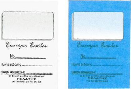 CHartosyn Eintrittskarten (Mindestverbrauch) Transaktionsformulare
