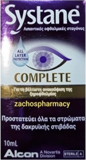 Systane Complete Οφθαλμικές Σταγόνες για Ξηροφθαλμία 10ml