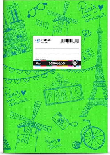 Salko Paper Τετράδιο Ριγέ Β5 50 Φύλλων D-Color (Διάφορα Χρώματα)