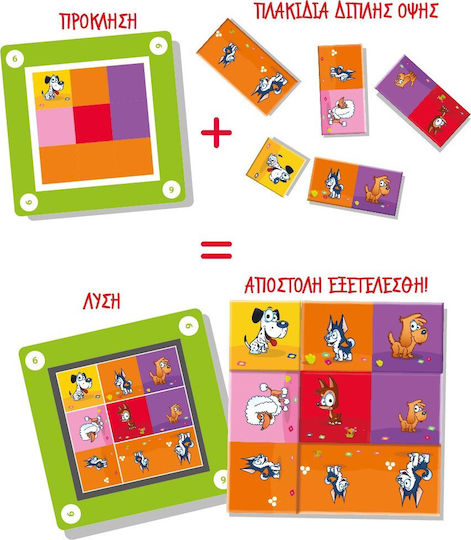 Board Game Mindo Σκυλάκια for 1 Player 5+ Years Old (EN) Epsilon Games