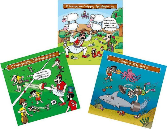 BrainBox Ο Καραγκιόζης & οι Περιπέτειές του Educational Game Knowledge for 6+ years old Years Old