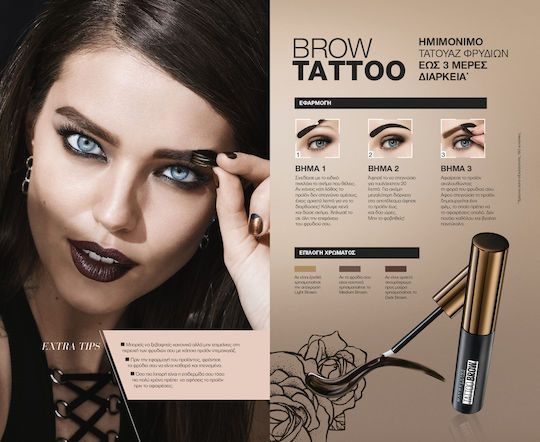 Maybelline Tattoo Brow Peel Off Tint Tint for Eyebrows 25 Chocolate Brown