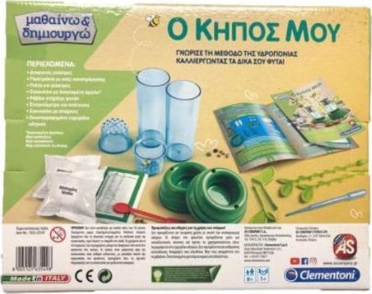 Clementoni Ο Κήπος Μου STEM Labor Wissenschaft und Spiel für 8+ Jahre Jahre