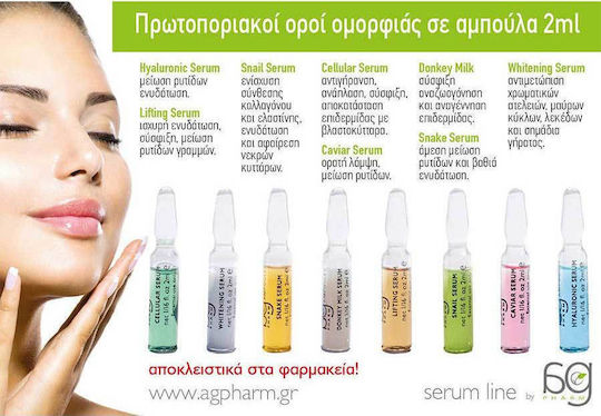 Ag Pharm Moisturizing & Anti-aging Serum Face for Radiance & Firming 2ml