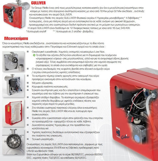 Riello Gulliver BS 3 Single-Stage Gas Boiler Burner 189kW