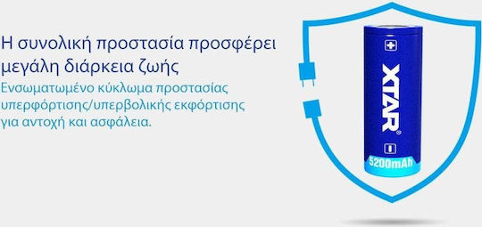 XTAR Επαναφορτιζόμενη Μπαταρία 26650 Li-ion 5200mAh 3.7V 1τμχ