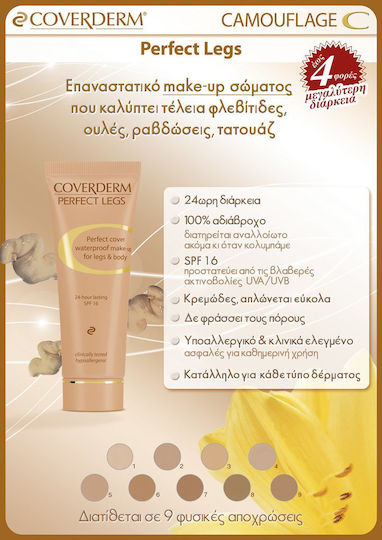 Coverderm Perfect Legs Waterproof SPF16 Liquid Foundation 05 50ml