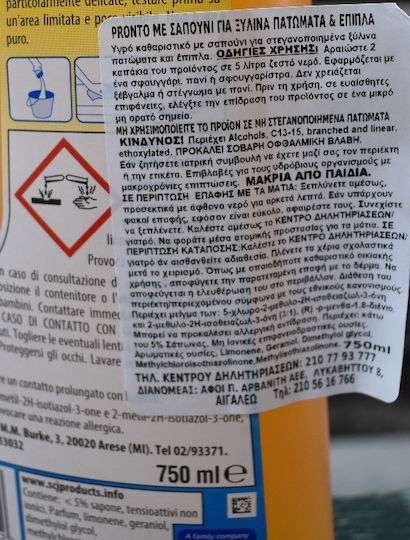 Pronto 5 in 1 Καθαριστικό Υγρό Πατώματος 750ml