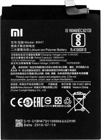 Xiaomi BN47 Bulk Заместителна батерия 4000mAh за Xiaomi Mi A2 Lite