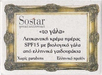Sostar Lapte Cremă de Față de Zi cu Efect de Albire cu SPF15, Vitamina C și Lapte de Măgăriță 50ml
