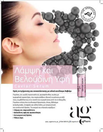 Ag Pharm 2ml Moisturizing & Anti-Aging Face Serum with Caviar & Panthenol for Brightening & Nourishing 2ml