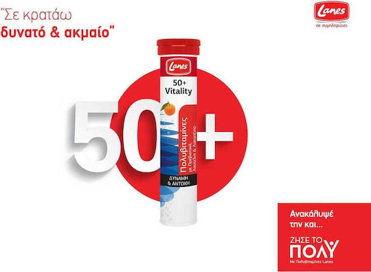 Lanes 50+ Vitality Πολυβιταμίνη για Ενέργεια Μανταρίνι 20 αναβράζοντα δισκία