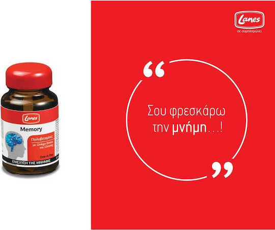 Lanes Memory Συμπλήρωμα για την Μνήμη & τη Συγκέντρωση 30 ταμπλέτες