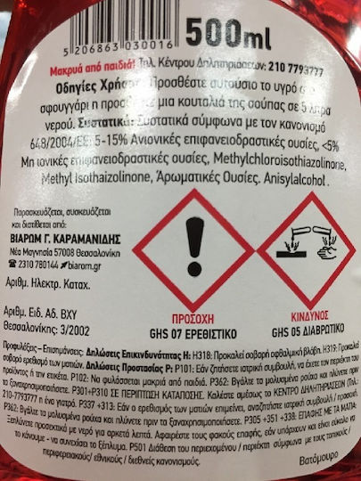 Panser Υγρό Πιάτων με Άρωμα Βατόμουρο 500ml
