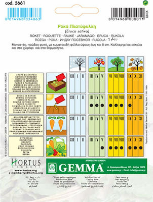 Gemma Seeds Arugulaς 10gr/4500pcs