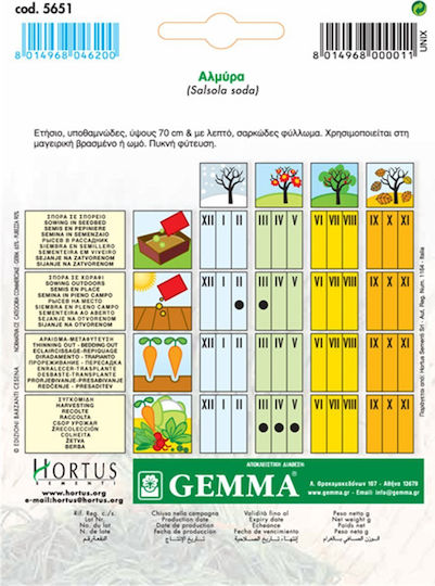 Gemma Semințe Fabrica Barillaς 15gr