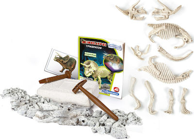 AS Τρικεράτωψ Fluo Educational Game Dinosaurs Science And Play for 7+ Years Old