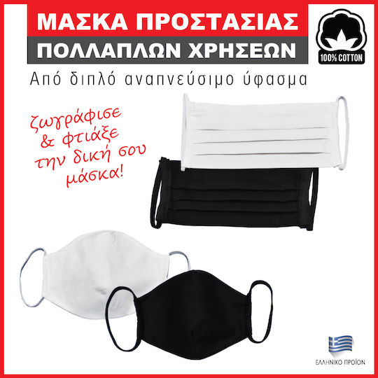 Mc Decor Fabric Protection Mask Zero Black Protective Mask Fabric Black MCD.MP.012 1pcs