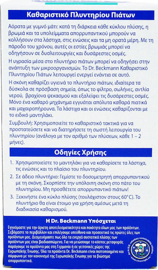 Dr Beckmann Καθαριστικό Πλυντηρίου Πιάτων σε Σκόνη με Άρωμα Κίτρο 75gr