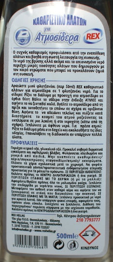 Rex Hellas 5200250700681 Καθαριστικό Πλάκας για Σίδερο Ατμού