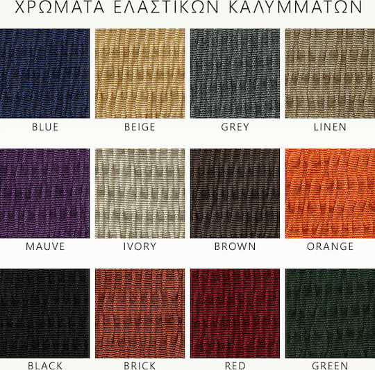 Mc Decor Tunez Ελαστικό Κάλυμμα Τριθέσιου Καναπέ Μαύρο 170εκ.
