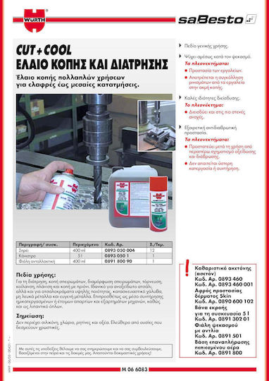 Wurth Cut+Cool Σπρέι Κοπής 400ml & Διάτρησης