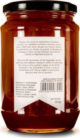 Papadakis Family Honey Pine & Thyme The kids Pine Thyme 950gr