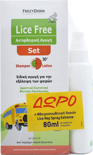 Frezyderm Lice Free Lice Rep Extreme Repellent Лосион и Шампоан за Предпазване и Лечение Против Въшки за Деца 330ml