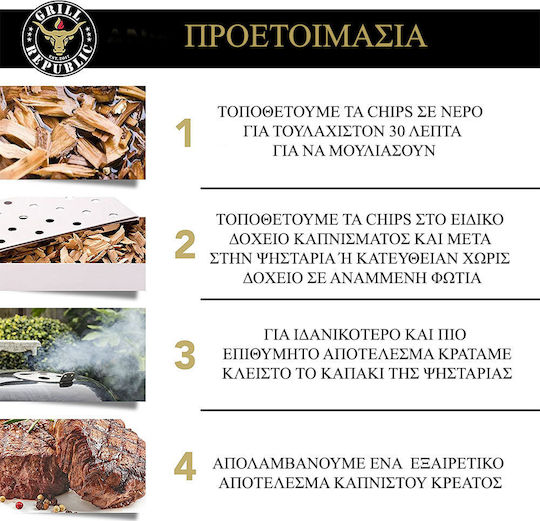 Chips Ξύλου Καπνίσματος για Ψησταριά με Άρωμα Μήλου 750gr