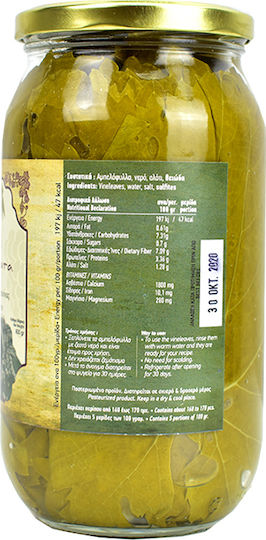 Dermitzakis Agropoiimata Vine Leaves Sultanas in Brine 500gr