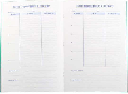 Skag Homework Notebook B5 50 Paper Sheets P.P (Miscellaneous Colours)