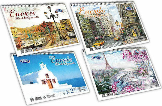 Skag Watercolour Pad No. 2 / 20x30cm 12 Sheets (Μiscellaneous Designs)