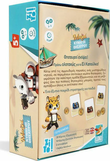 Board Game Μικροί Κυνηγοί Θησαυρού for 3-5 Players 5+ Years Old Zito!