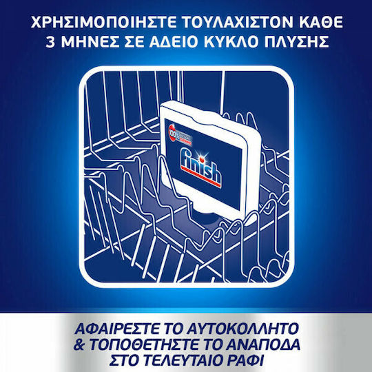 Finish Υγρό Καθαριστικό Πλυντηρίου Πιάτων 2x250ml