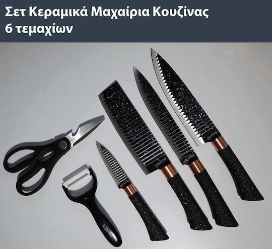 Zepter Комплект Ножове от Неръждаема Стомана 5 Бройки