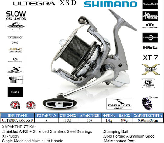 Shimano Ultegra XSD Fishing Reel for Surf Casting 5500
