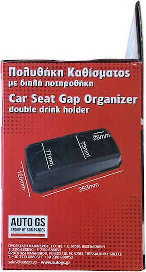 Auto Gs Θήκη Γενικής Χρήσης Αυτοκινήτου με Διπλή Ποτηροθήκη