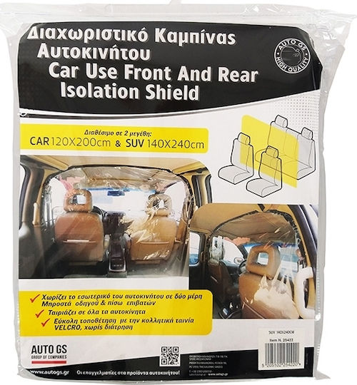 Auto Gs Διαχωριστικό Καμπίνας Αυτοκινήτου SUV 140 x 240 CM