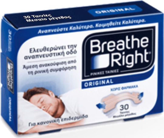 Breathe Right Original Назална Лента Малък/Среден 30бр