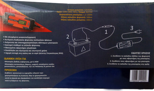 Autoline Battery Charger Зарядно и поддържач за автомобилна батерия 6/12V