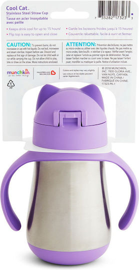 Munchkin Toddler Cup with Handles and Straw Cool Cat Metal Purple 237ml for 18m+