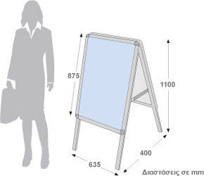 Next Σταντ Πεζοδρομίου Δαπέδου 63.5cmx110cm